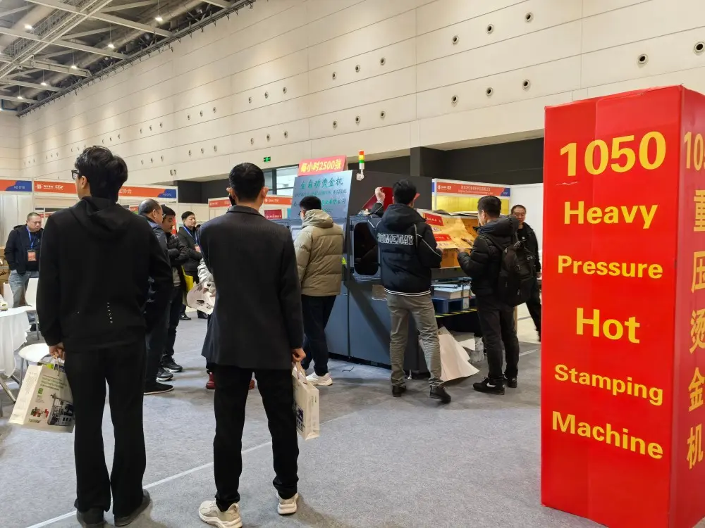 Gather at the 2025 Haiming · Qingdao International Printing and Packaging Equipment Exhibition (9)