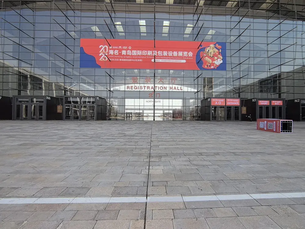 Gather at the 2025 Haiming · Qingdao International Printing and Packaging Equipment Exhibition (3)