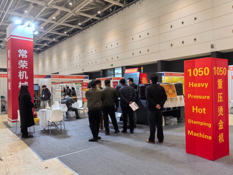 Qingdao Exhibition (45)