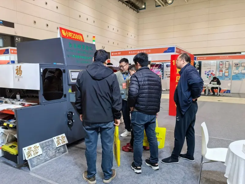 Qingdao Exhibition (41)