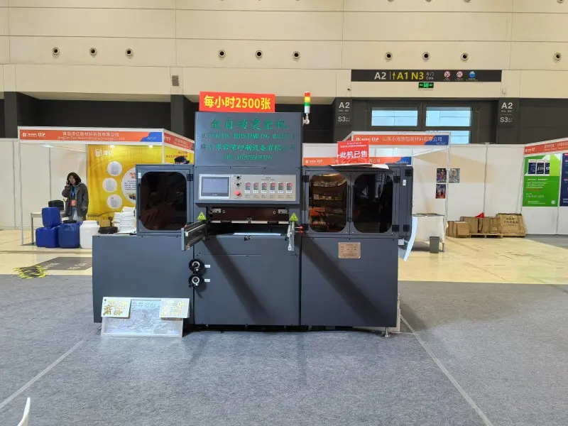 Qingdao Exhibition (50)
