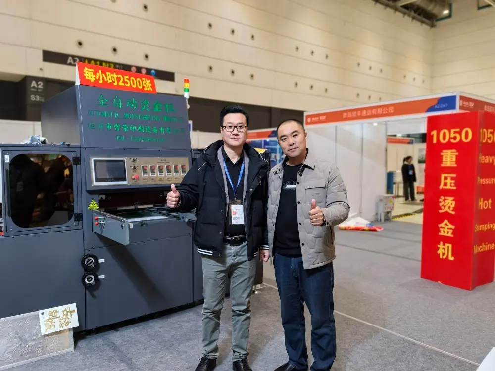 Gather at the 2025 Haiming · Qingdao International Printing and Packaging Equipment Exhibition (10)